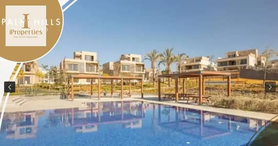 Hot Deal باقل سعر فى الماركت  فيلا مستقلة Type C | بفيو مباشرة على الكلوب هاوس | بالم هيلز نيو كايرو