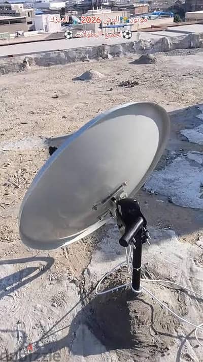 تركيب دش وصيانه ربيع