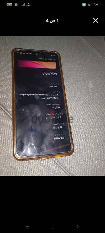 فيفو واى 29