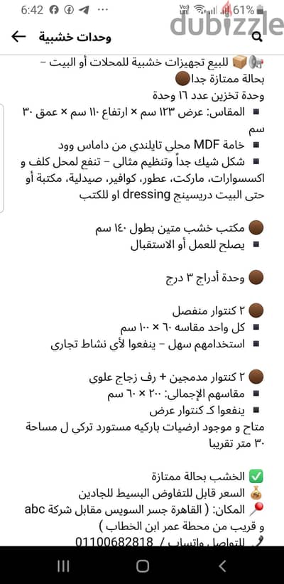 للبيع بحالة الجديد