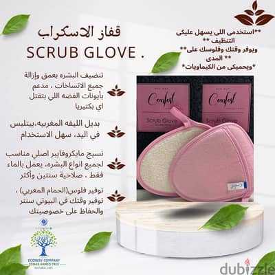 gloves scrub from ecoway