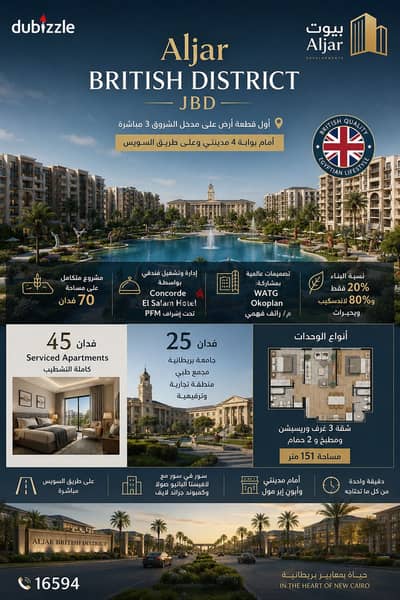 A golden opportunity for investment on the Suez road next to the largest British university, سور في سور مع لافيستا