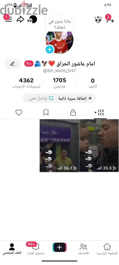 حساب تيك توك للبيع