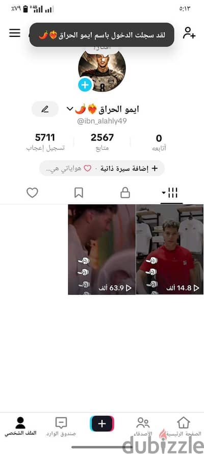حساب تيك توك للبيع رتش نار