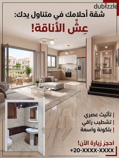 شقة لقطه للإيجار في النرجس عمارات - التجمع الخامس New Cairo موقع هادئ وتشطيب فاخر
