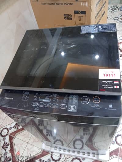 غساله فوق اتوماتيك