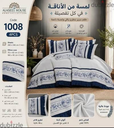 ابيع طقم سرير قطن