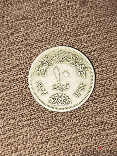 ١٠ قروش