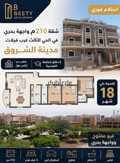 استلام فوري خطوات من تراس مول تقسيط