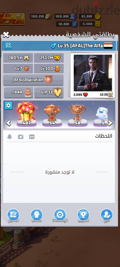 حساب الحرب الاخيرة