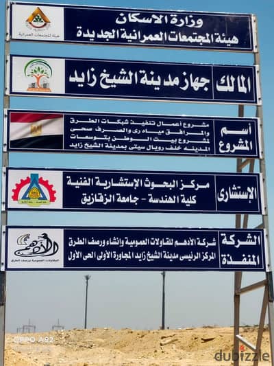Finally! Your apartment in Sheikh Zayed with the lowest down payment   and the longest payment plan to suit you!  In Sheikh Zayed, Beit Al Watan, Phas