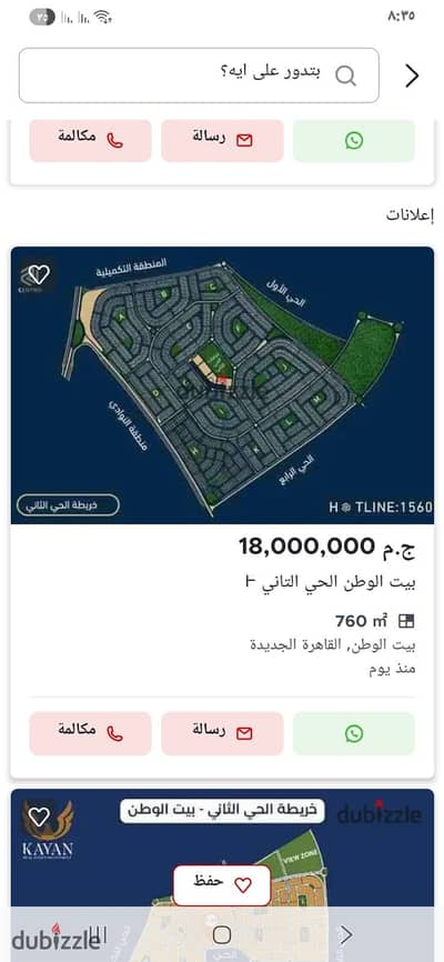 ارض 760م بيت الوطن محفورة 3شقق الحي التاني لاللوسطاء