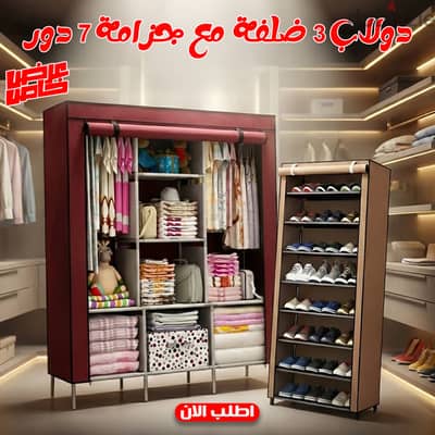 عرض دولاب وجزامه ٦ دور ب ١١٠٠ والشحن مجاناً