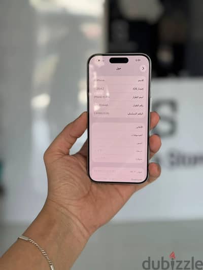 آبل - آيفون 15 برو