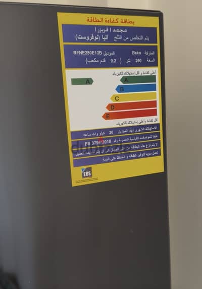 ديب فريزر اسود من بيكو
