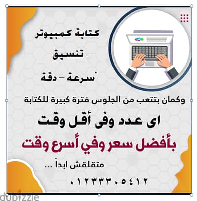 مدخل بيانات