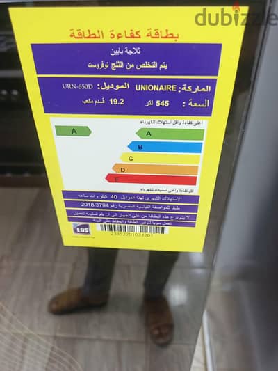 * ثلاجة يونيون إير Oro Cool 22 قدم جديدة بالكرتونة - كسر زيرو*