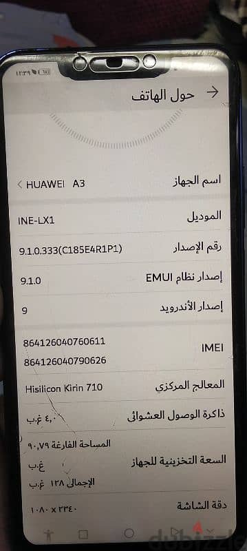 هواوي A 3