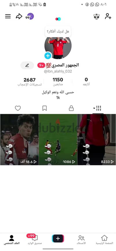 حساب تيك توك للبيع