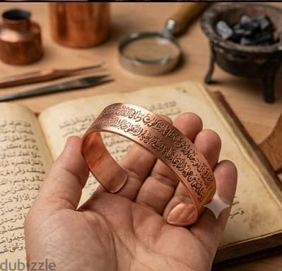 اسورة نحاس احمر بيور ، مختوم اية الكرسي