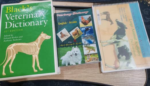 كتب طب بيطري