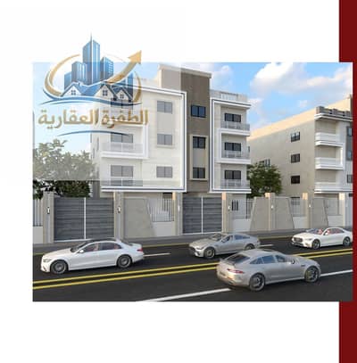 Apartment for a cat in Beit Al-Watan 234m at the old meter price