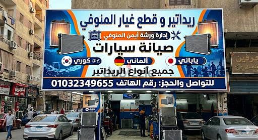 صيانه جميع انواع الريداتيرات وجميع انواع اطقم التبريد بالكامل