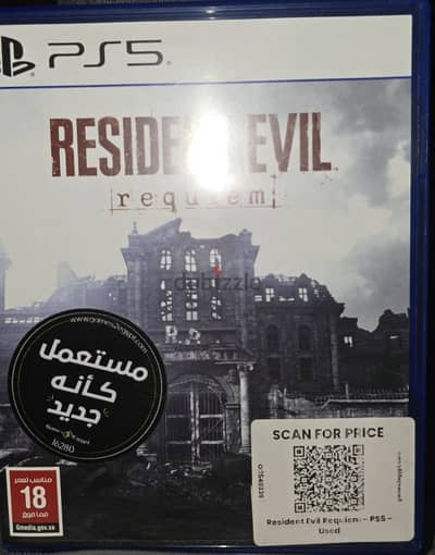 resident evil requim ps5 بيع او بدل
