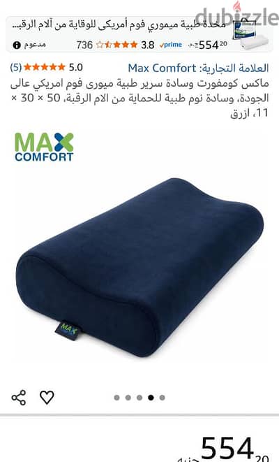 وساده مخده طبيه