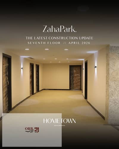 فرصة استثمارية مميزة لامتلاك مكتب إداري جاهز للاستلام داخل Zaha Park Mall بالعاصمة الإدارية الجديدة