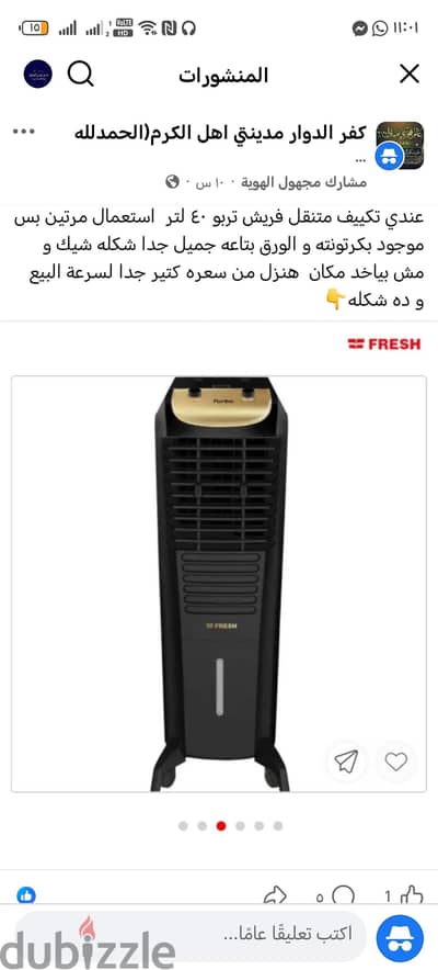 تكييف لقطة يعتبر جديد بكرتونته و ورقه استعمال مرتين فقط