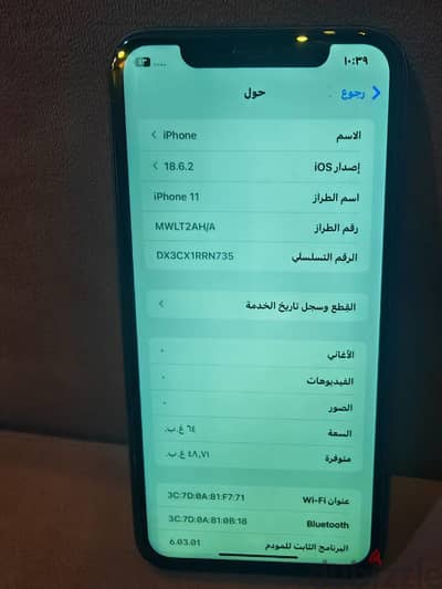 آبل - آيفون 11