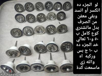 بربع سعر المحلات