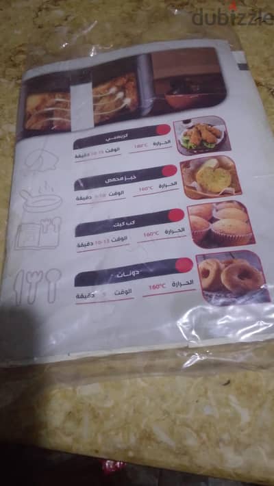 اير فراير للبيع