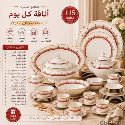 طقم سفره تشيكي للتواصل 01004788917