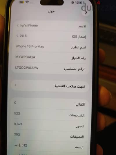 آبل - آيفون 16 برو ماكس