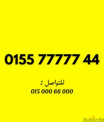 وي كارت خماسي ٧٧٧٧٧