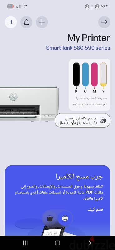 طابعة hp حديثة
