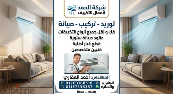فني تكييف