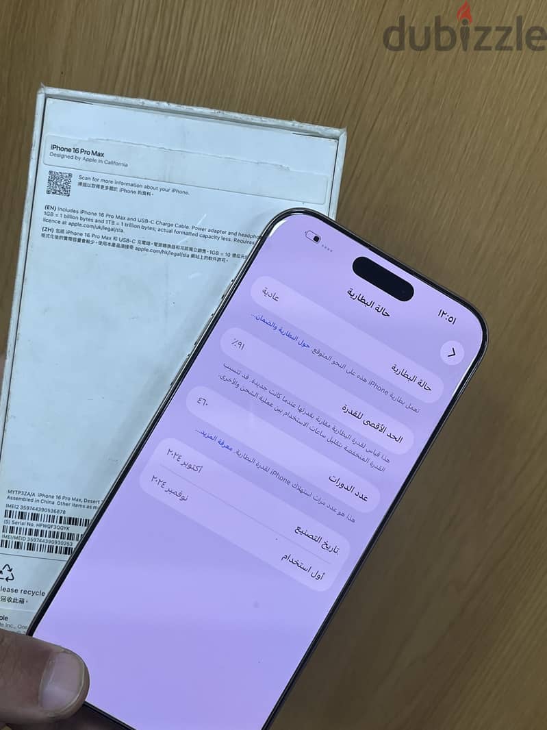 iPhone 16 pro max 1