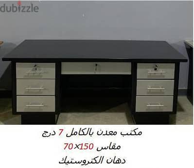 مكاتب معدن