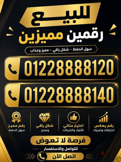 ارقام مميزة  . اورنج