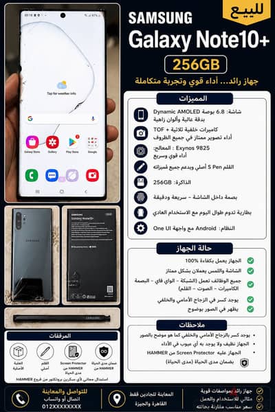 Samsung Note 10 Plus