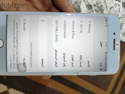 آبل - آيفون 8 بلس