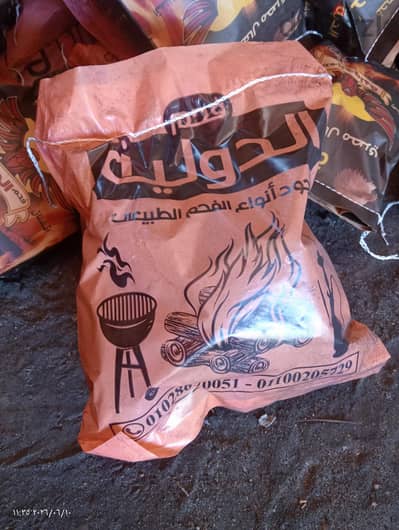 فحم طبيعي