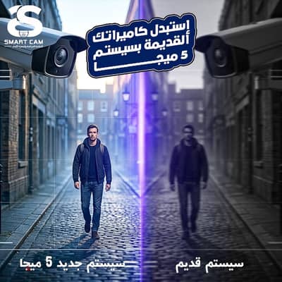 العجمي الهانوفيل