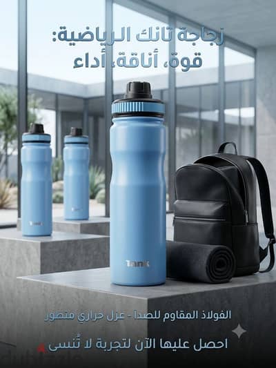 زجاجه مياة تانك