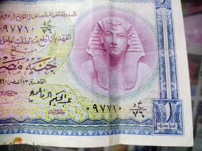 جنية مصري سنه ١٩٦٠