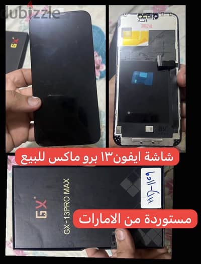 شاشة ايفون 13 برو ماكس للبيع مستوردة من الامارات