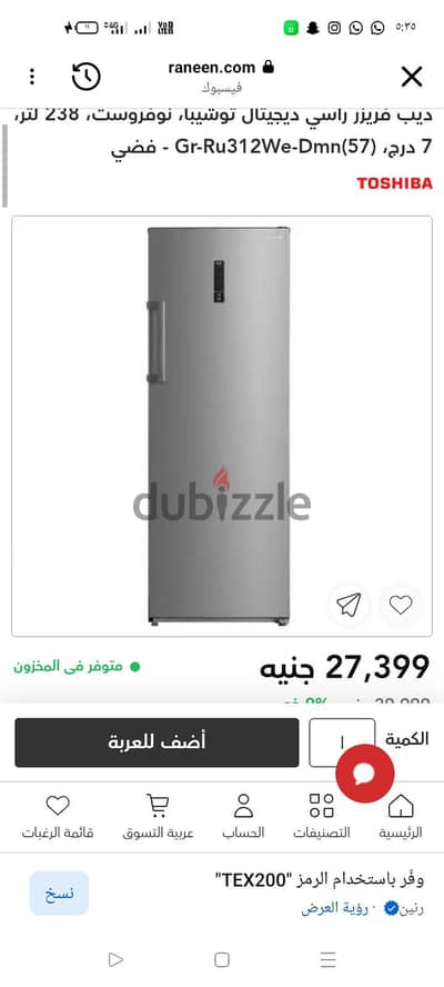 ديب فريزر توشيبا 7 درج نوفروست جديد بالكرتونة